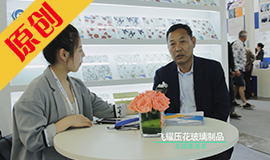 第29屆上海玻璃工業展——飛耀壓花玻璃采訪 (6901播放)