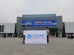 第30屆中國國際玻璃工業技術展覽會